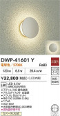 DAIKO ŵ ȥɥ饤 DWP-41601Y