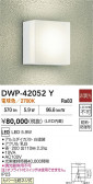 DAIKO ŵ ȥɥ饤 DWP-42052Y