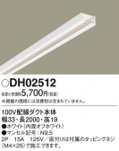 Panasonic ¾° DH02512