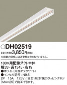 Panasonic ¾° DH02519