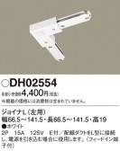 Panasonic ¾° DH02554