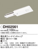 Panasonic ¾° DH02561