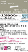 Panasonic ۲ LGB50060XB1