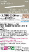 Panasonic ۲ LGB50208XB1