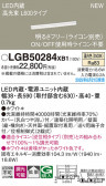 Panasonic ۲ LGB50284XB1