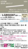Panasonic ۲ LGB50287XB1