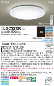Panasonic 󥰥饤 LGC32120
