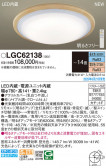 Panasonic 󥰥饤 LGC62138