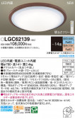 Panasonic 󥰥饤 LGC62139