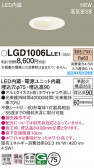 Panasonic 饤 LGD1006LLE1