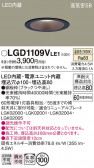 Panasonic 饤 LGD1109VLE1