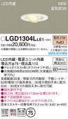 Panasonic 饤 LGD1304LLE1