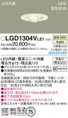 Panasonic 饤 LGD1304VLE1