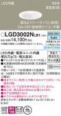 Panasonic 饤 LGD3002NLB1
