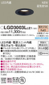 Panasonic 饤 LGD3003LLE1