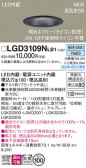 Panasonic 饤 LGD3109NLB1