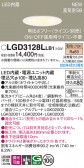 Panasonic 饤 LGD3128LLB1
