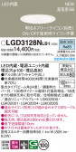 Panasonic 饤 LGD3128NLB1