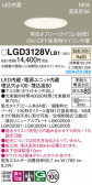 Panasonic 饤 LGD3128VLB1