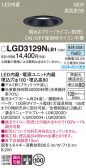 Panasonic 饤 LGD3129NLB1