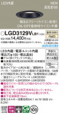Panasonic 饤 LGD3129VLB1