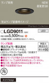 Panasonic 饤 LGD9011