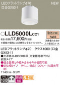 Panasonic  LLD5000LCC1