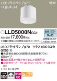 Panasonic  LLD5000NCC1