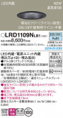 Panasonic ƥꥢ饤 LRD1109NLB1