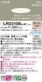 Panasonic ƥꥢ饤 LRD3108LLB1
