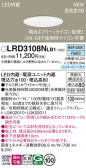 Panasonic ƥꥢ饤 LRD3108NLB1