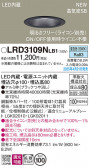 Panasonic ƥꥢ饤 LRD3109NLB1