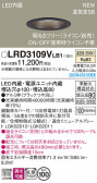 Panasonic ƥꥢ饤 LRD3109VLB1