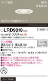 Panasonic ƥꥢ饤 LRD9010