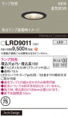 Panasonic ƥꥢ饤 LRD9011