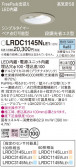 Panasonic ƥꥢ饤 LRDC1145NLE1