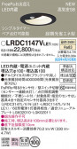 Panasonic ƥꥢ饤 LRDC1147VLE1