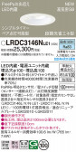 Panasonic ƥꥢ饤 LRDC3146NLE1
