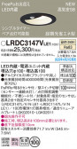 Panasonic ƥꥢ饤 LRDC3147VLE1