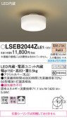 Panasonic 󥰥饤 LSEB2044ZLE1