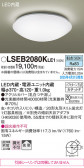 Panasonic 󥰥饤 LSEB2080KLE1