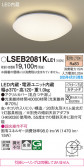 Panasonic 󥰥饤 LSEB2081KLE1