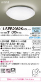 Panasonic 󥰥饤 LSEB2082KLE1