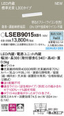 Panasonic ۲ LSEB9015XB1
