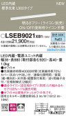 Panasonic ۲ LSEB9021XB1