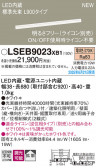 Panasonic ۲ LSEB9023XB1