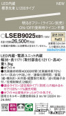 Panasonic ۲ LSEB9025XB1