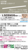 Panasonic ۲ LSEB9026XB1