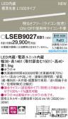 Panasonic ۲ LSEB9027XB1