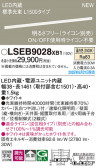 Panasonic ۲ LSEB9028XB1